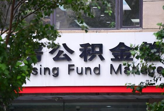 防城港辞职不干了公积金怎么处理（辞职不干了公积金可以继续还贷吗）